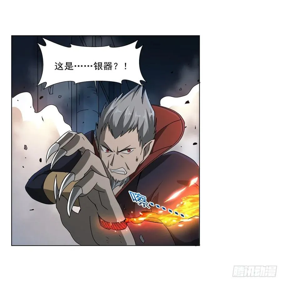 第258话 唤醒 第11页