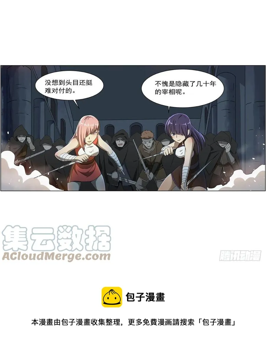 第258话 唤醒 第13页