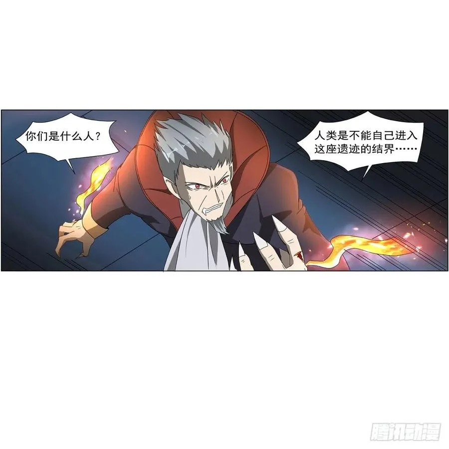 第258话 唤醒 第14页