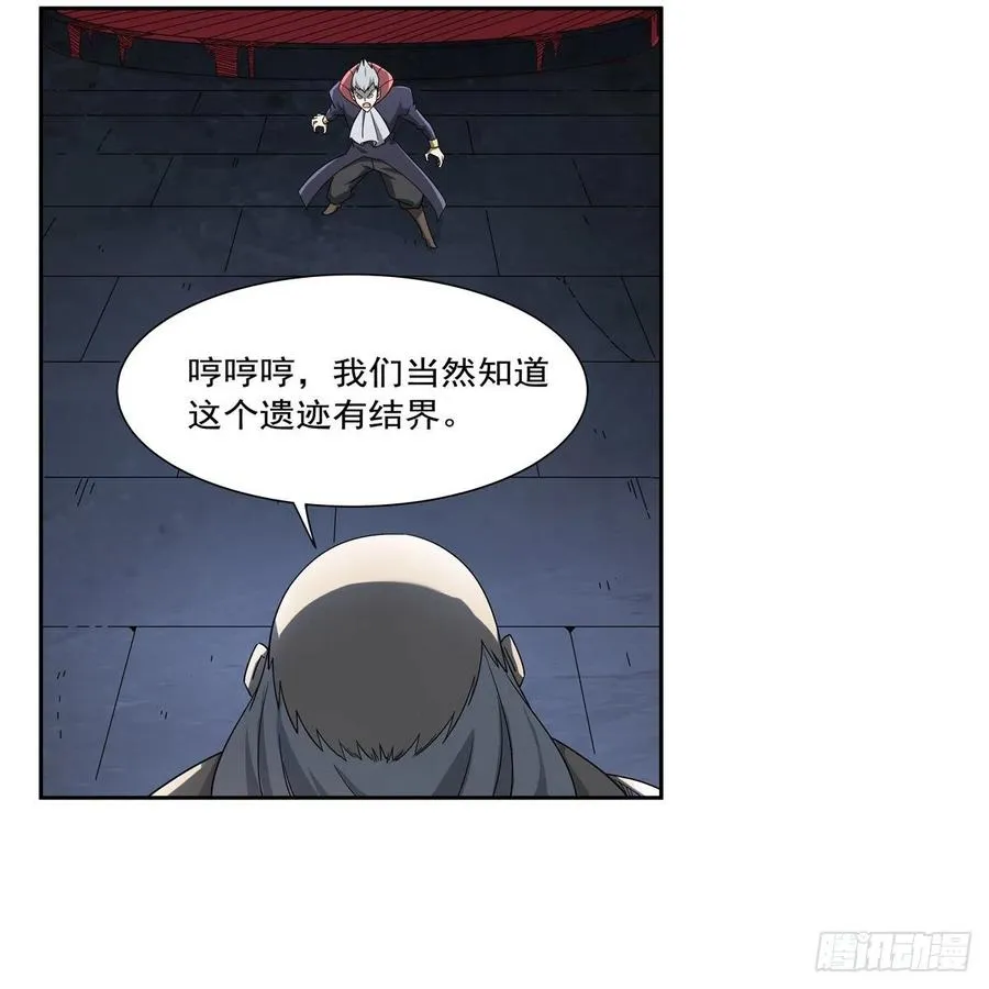 第258话 唤醒 第15页