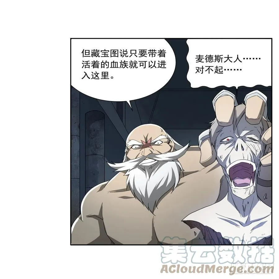第258话 唤醒 第16页