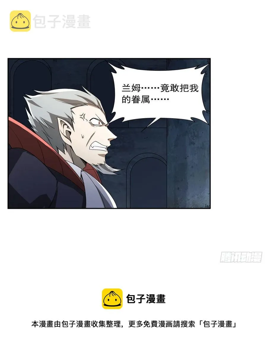 第258话 唤醒 第17页
