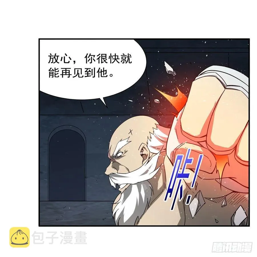 第258话 唤醒 第18页