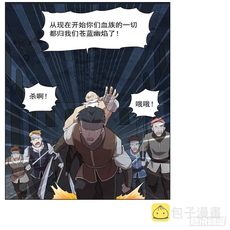 第258话 唤醒 第20页