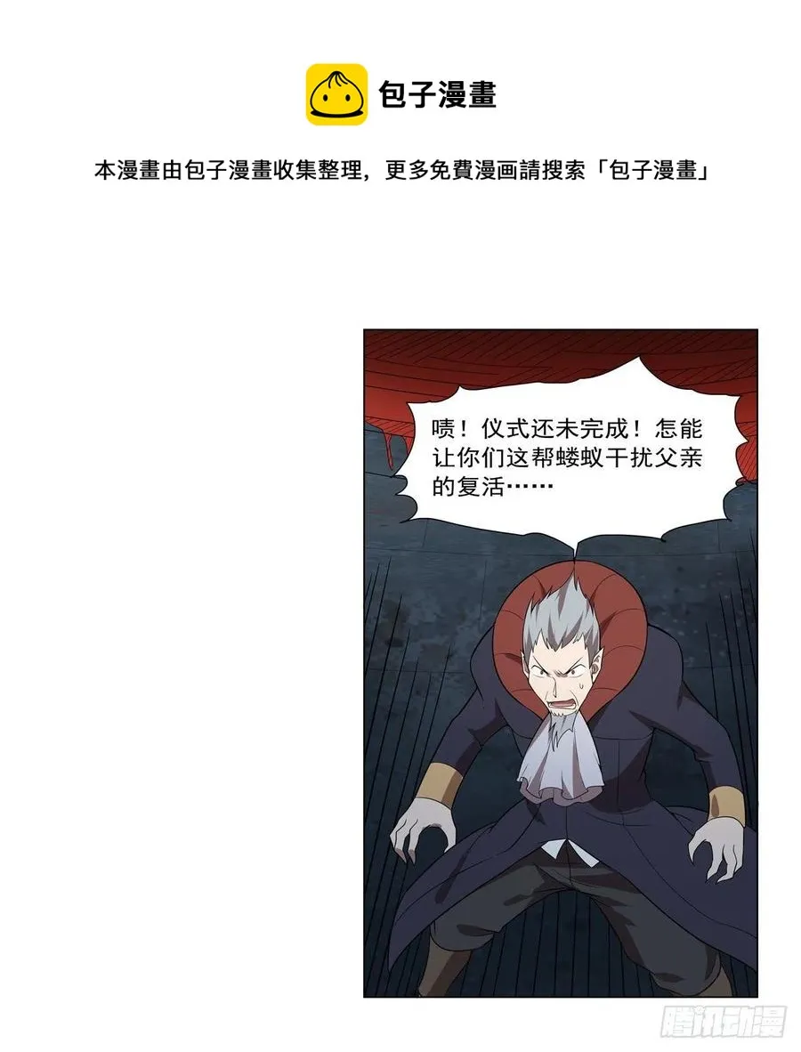 第258话 唤醒 第21页