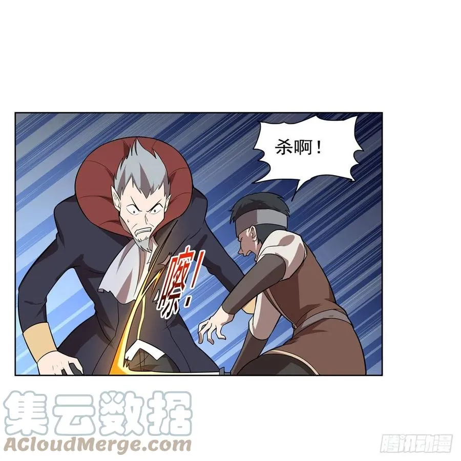第258话 唤醒 第22页