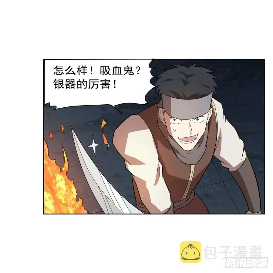 第258话 唤醒 第23页