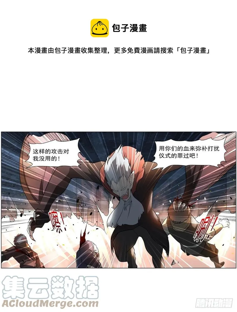 第258话 唤醒 第25页