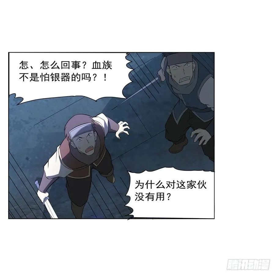 第258话 唤醒 第26页