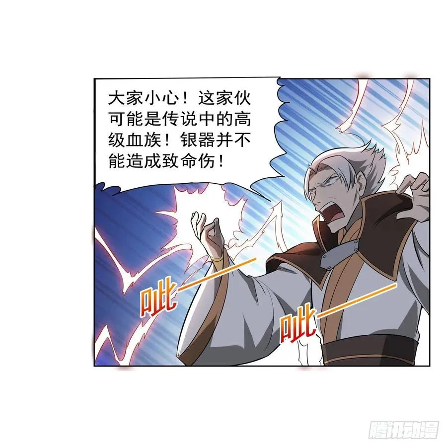第258话 唤醒 第27页