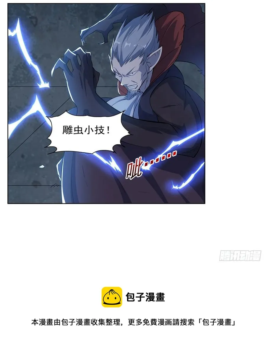 第258话 唤醒 第29页