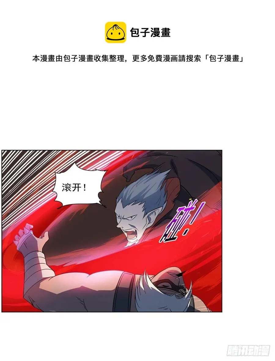 第258话 唤醒 第33页