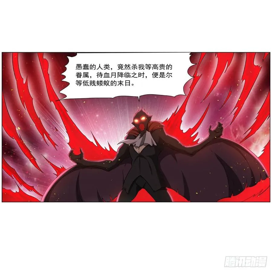 第258话 唤醒 第36页