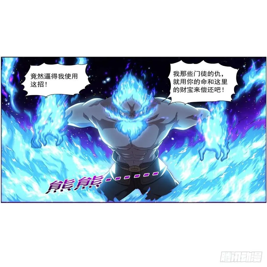 第258话 唤醒 第39页