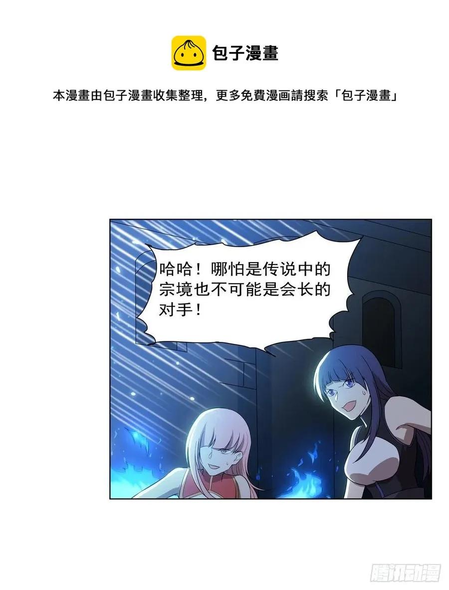 第258话 唤醒 第41页
