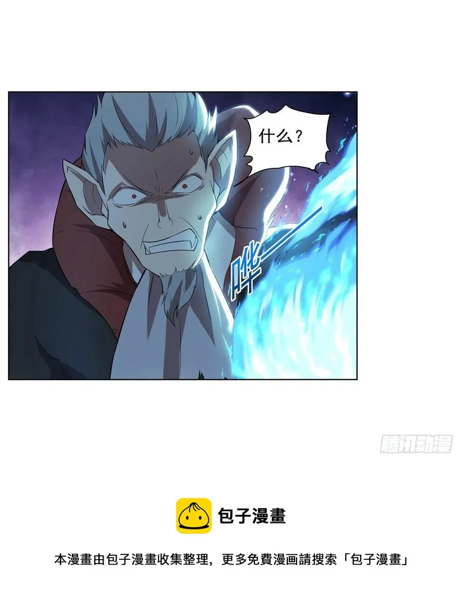 第258话 唤醒 第45页