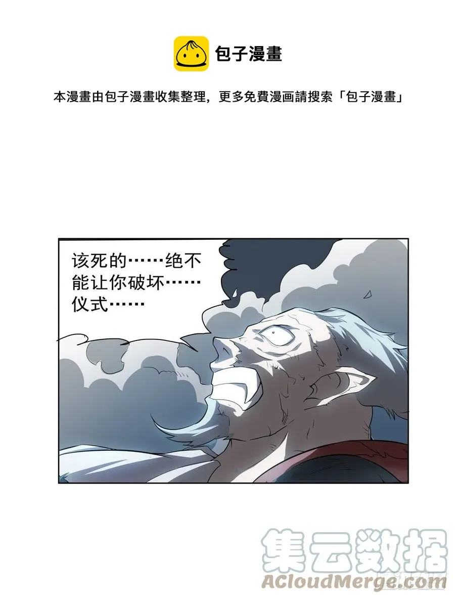 第258话 唤醒 第49页