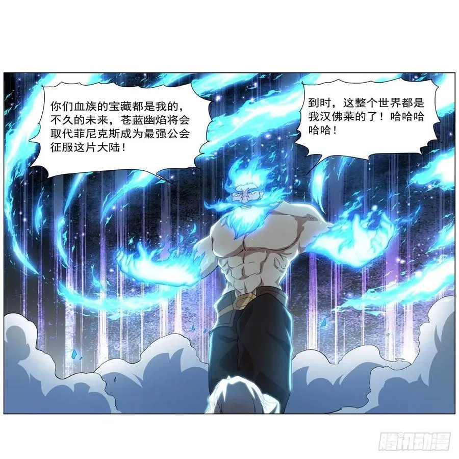 第258话 唤醒 第51页