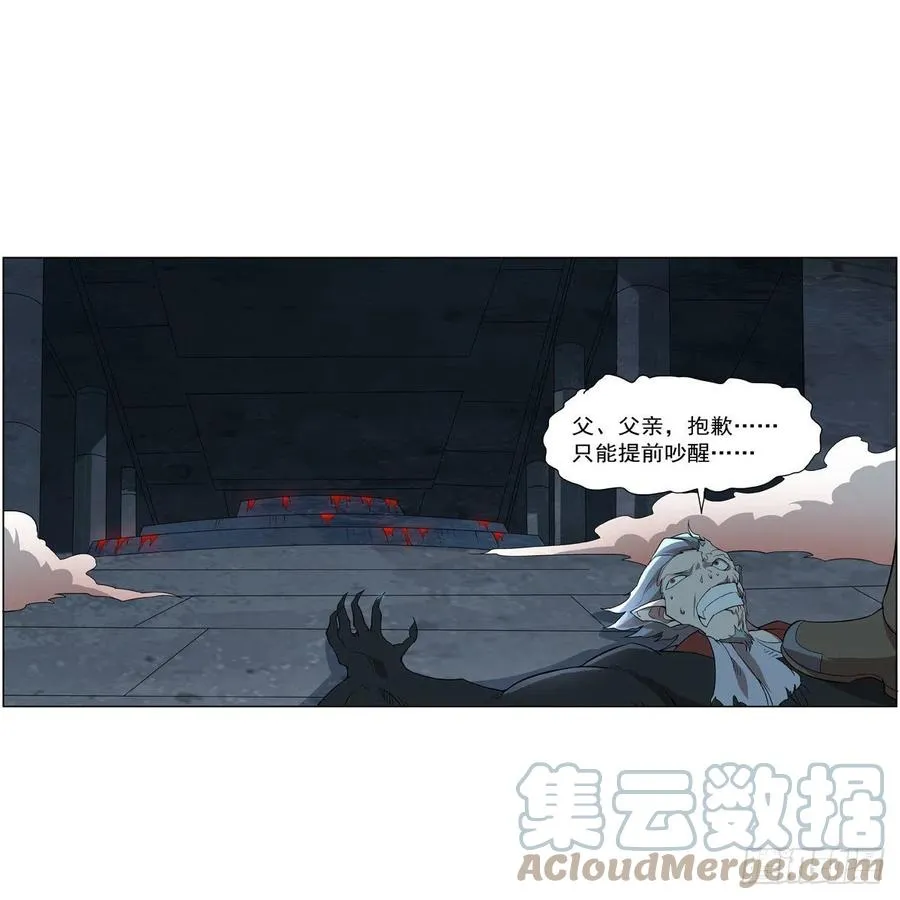 第258话 唤醒 第52页