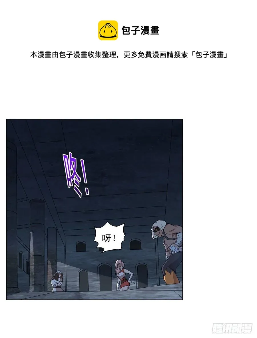 第258话 唤醒 第53页