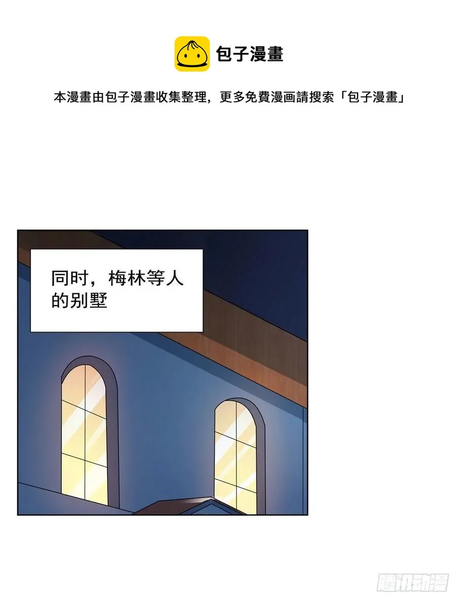 第258话 唤醒 第57页