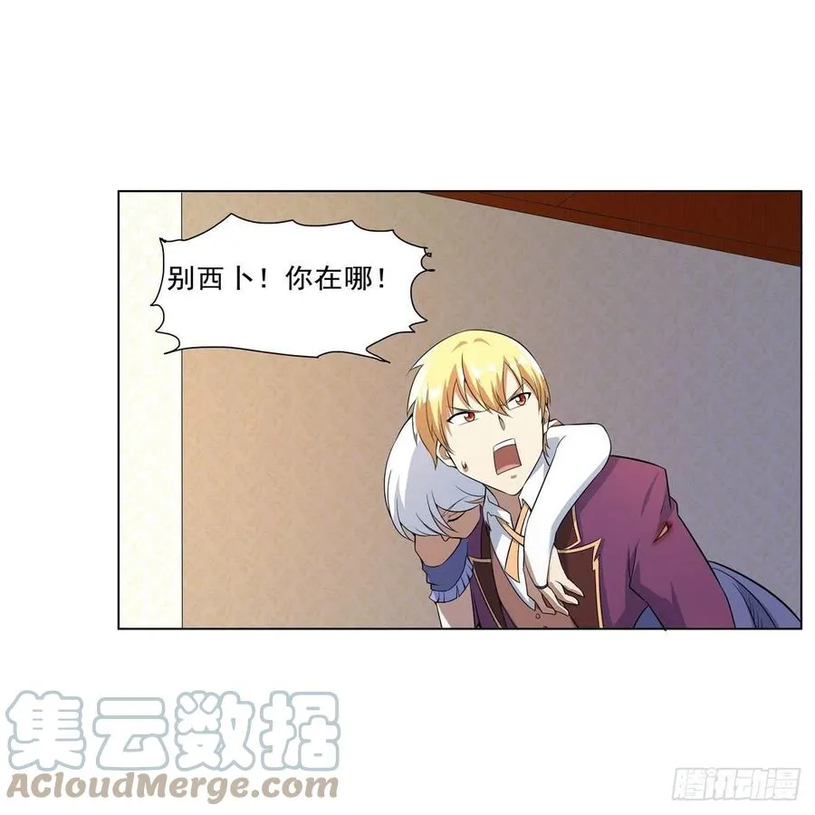 第258话 唤醒 第58页