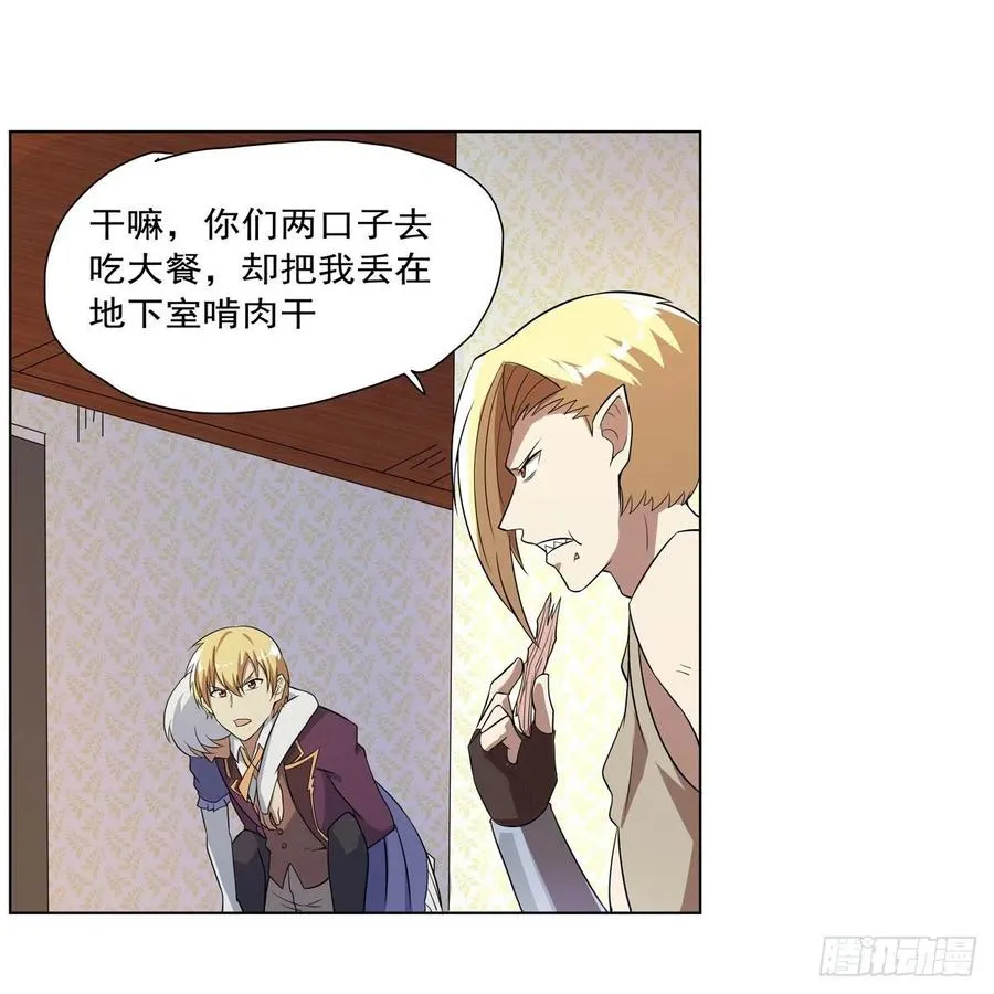 第258话 唤醒 第59页