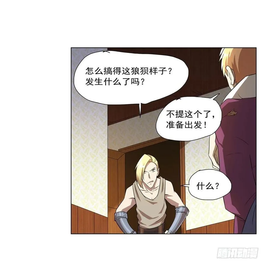 第258话 唤醒 第60页