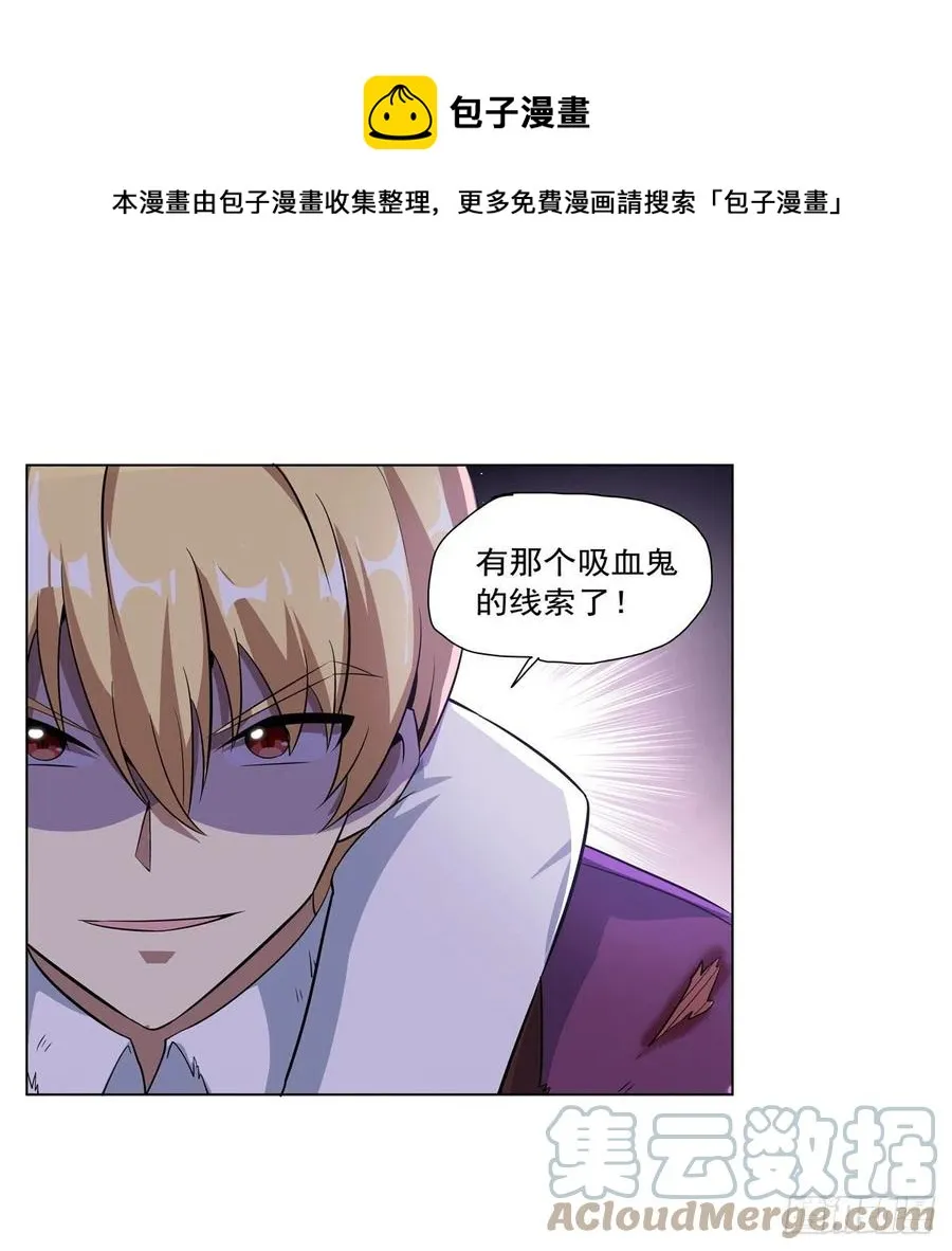 第258话 唤醒 第61页