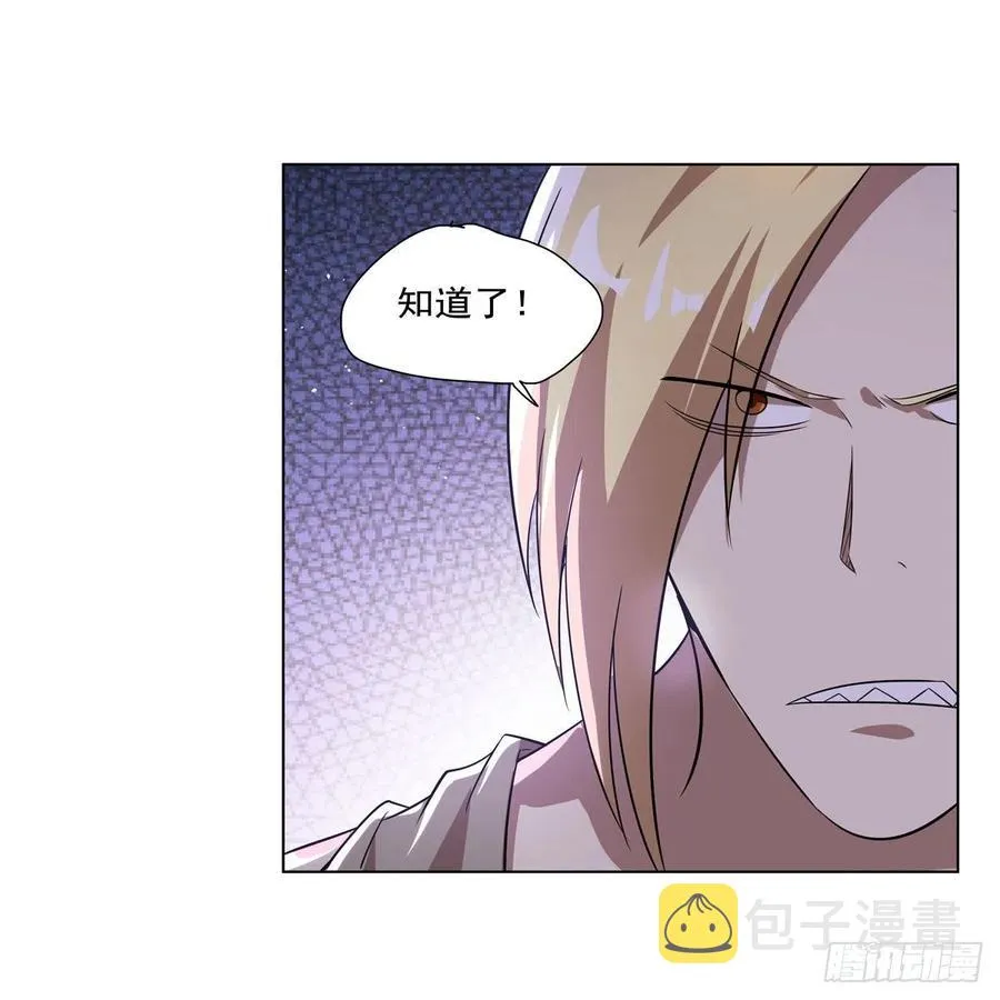 第258话 唤醒 第62页