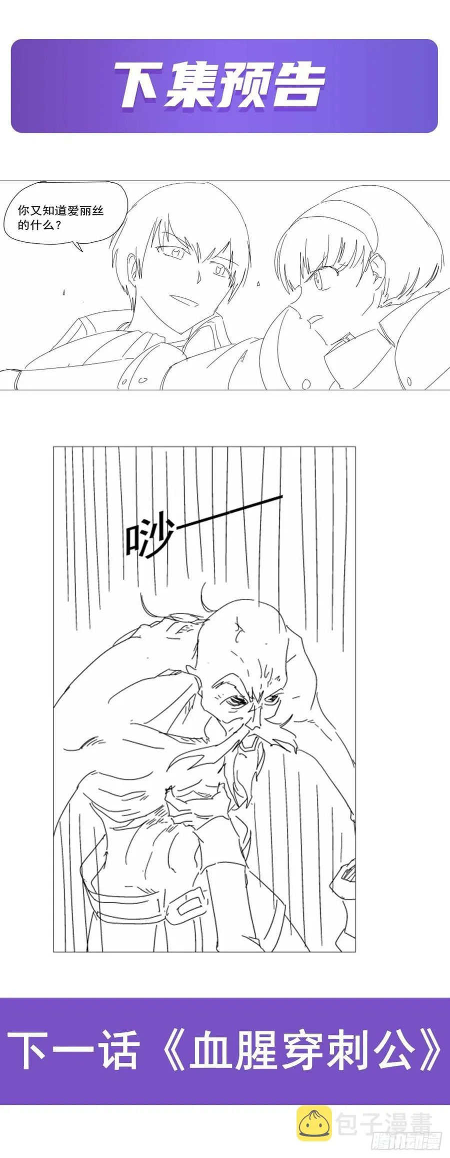 第258话 唤醒 第63页