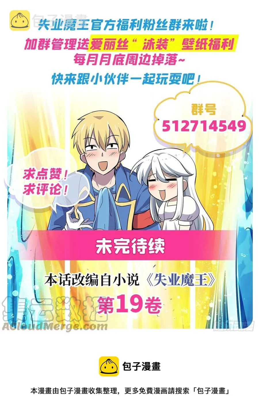 第258话 唤醒 第64页