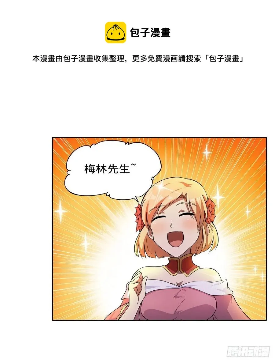 第257话 两虎相争 第5页