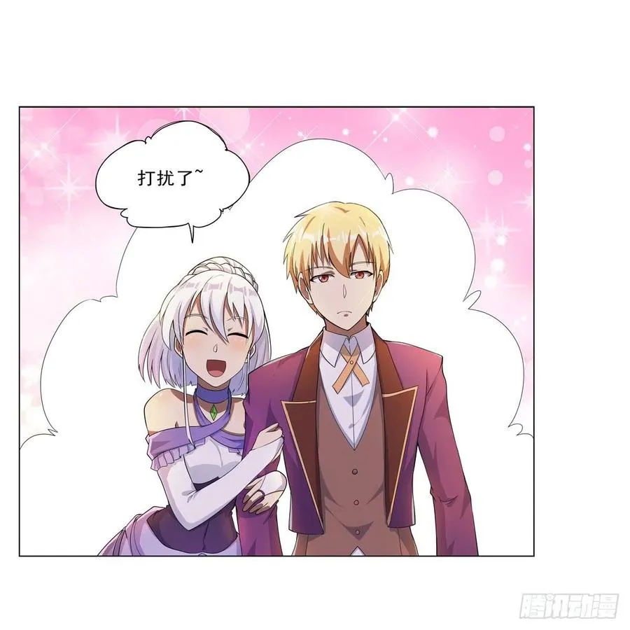 第257话 两虎相争 第6页