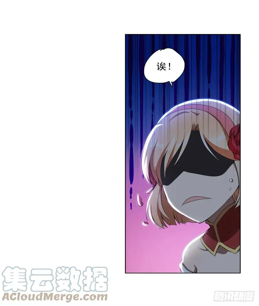 第257话 两虎相争 第7页