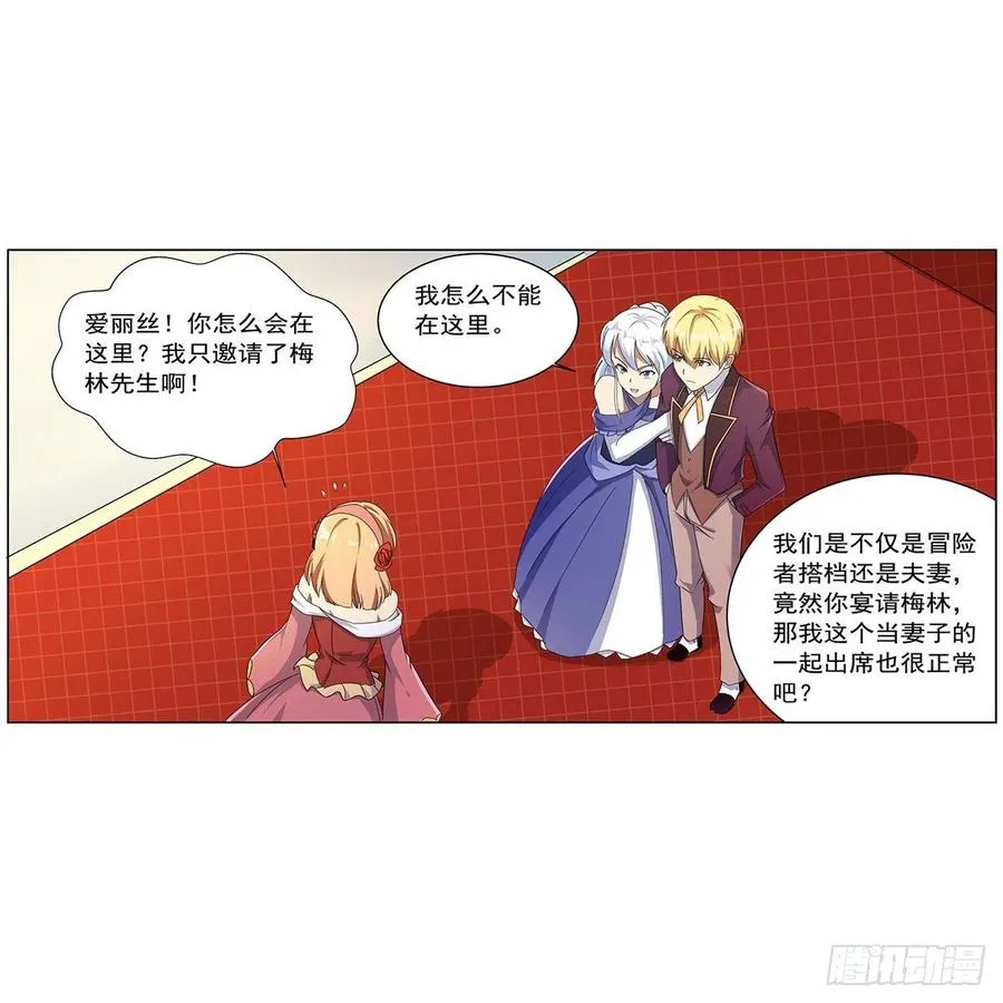 第257话 两虎相争 第8页