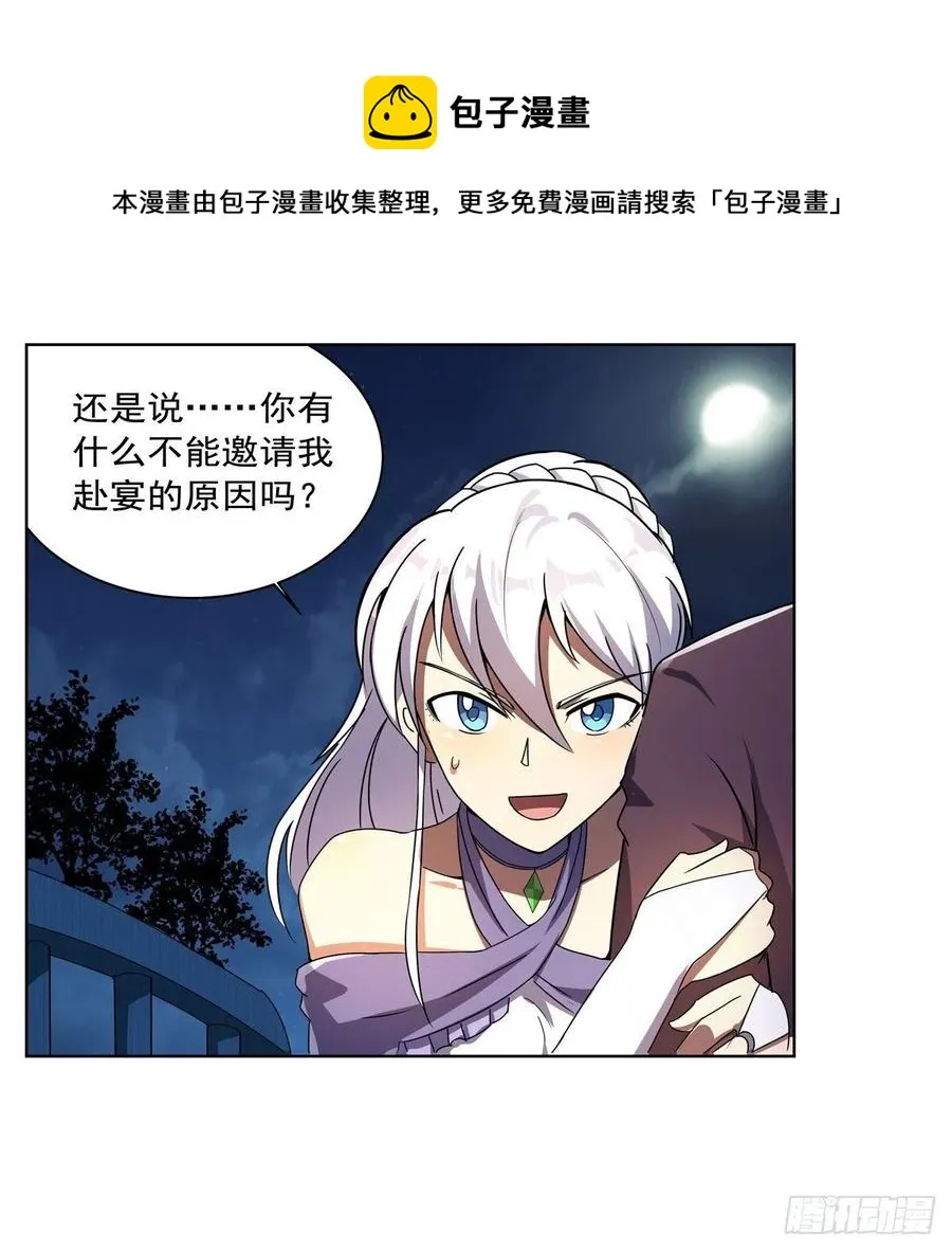 第257话 两虎相争 第9页