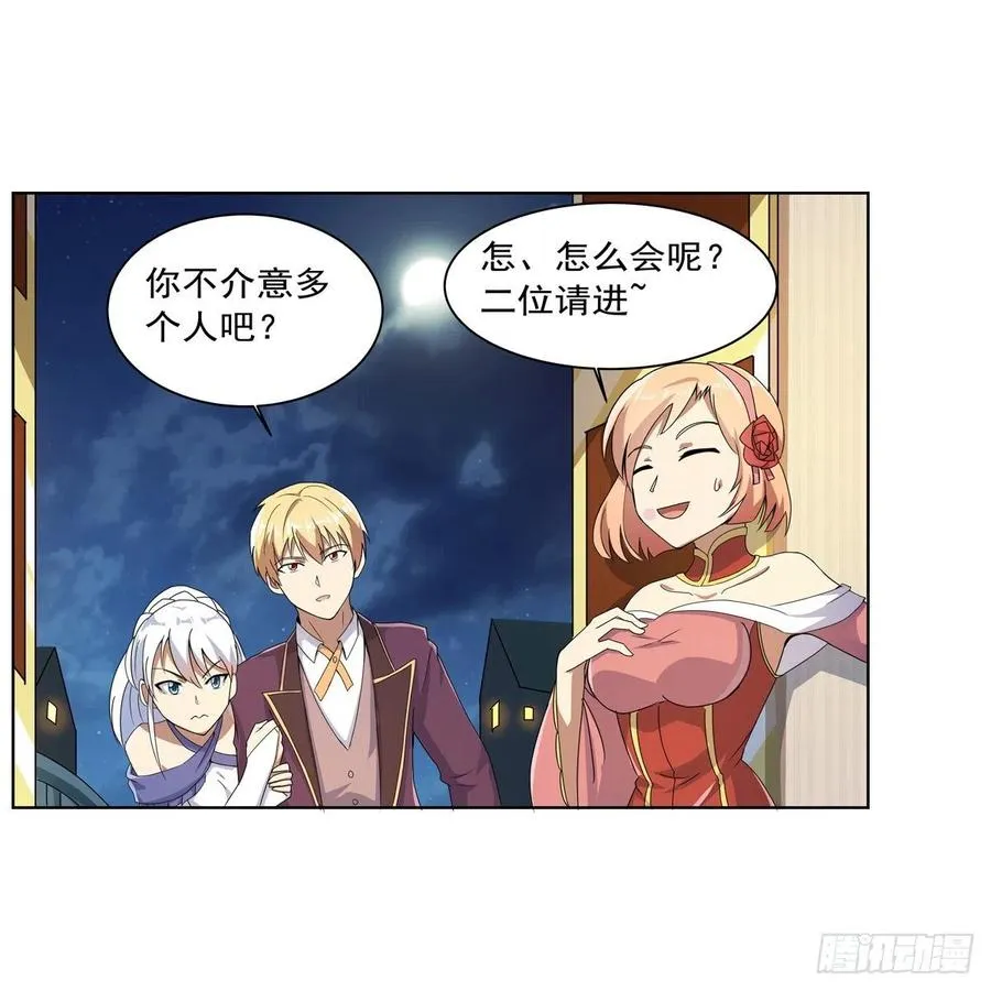 第257话 两虎相争 第11页