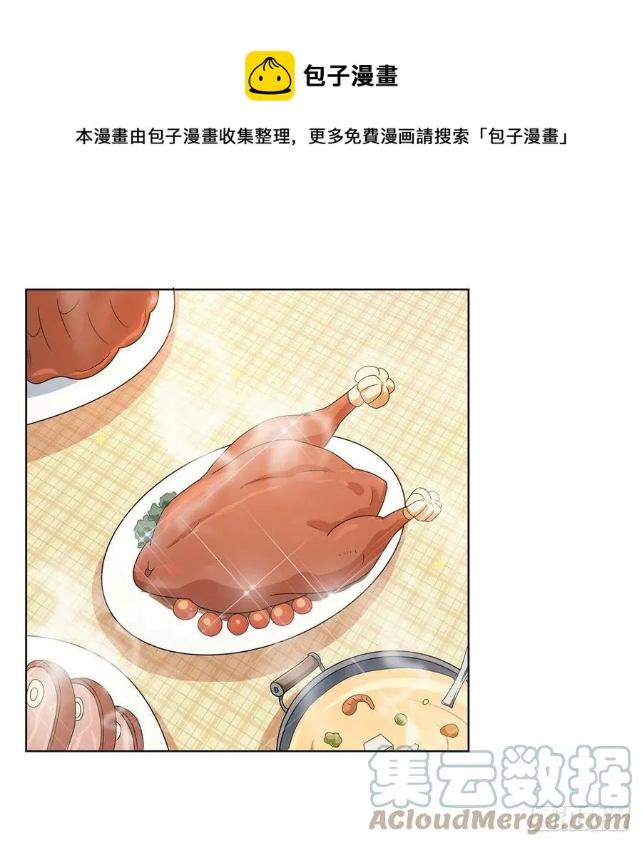 第257话 两虎相争 第13页