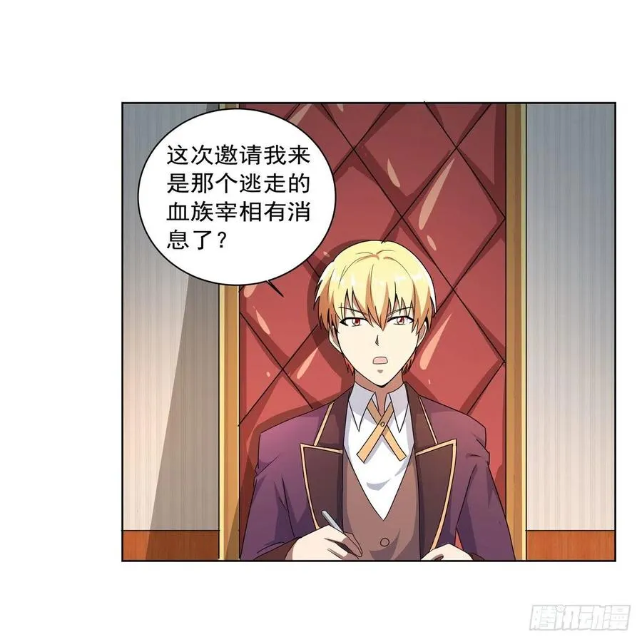 第257话 两虎相争 第14页