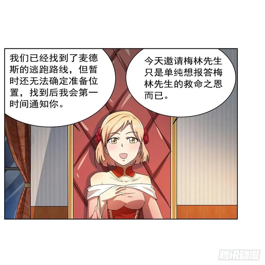 第257话 两虎相争 第15页