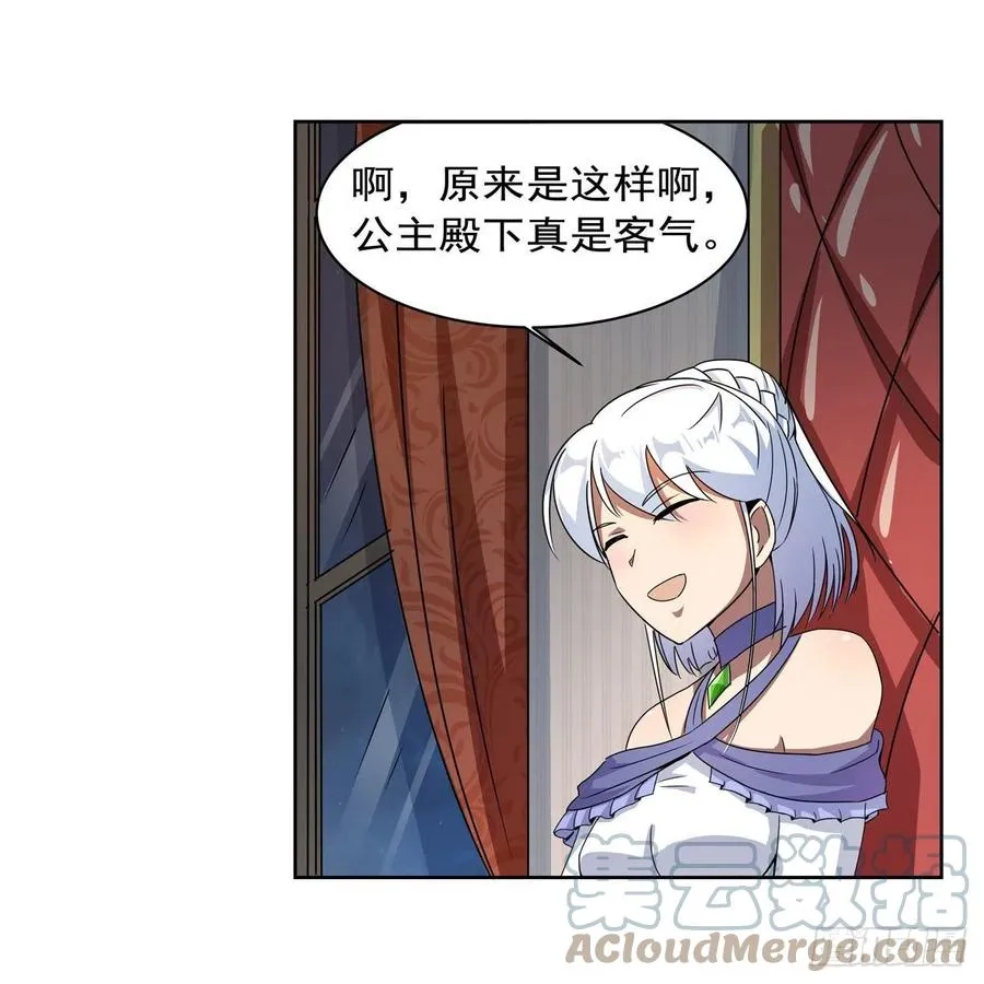 第257话 两虎相争 第16页
