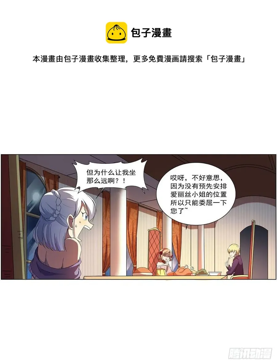 第257话 两虎相争 第17页
