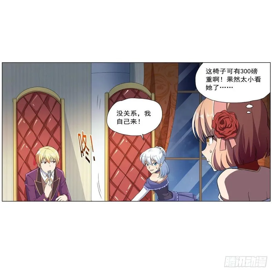 第257话 两虎相争 第20页