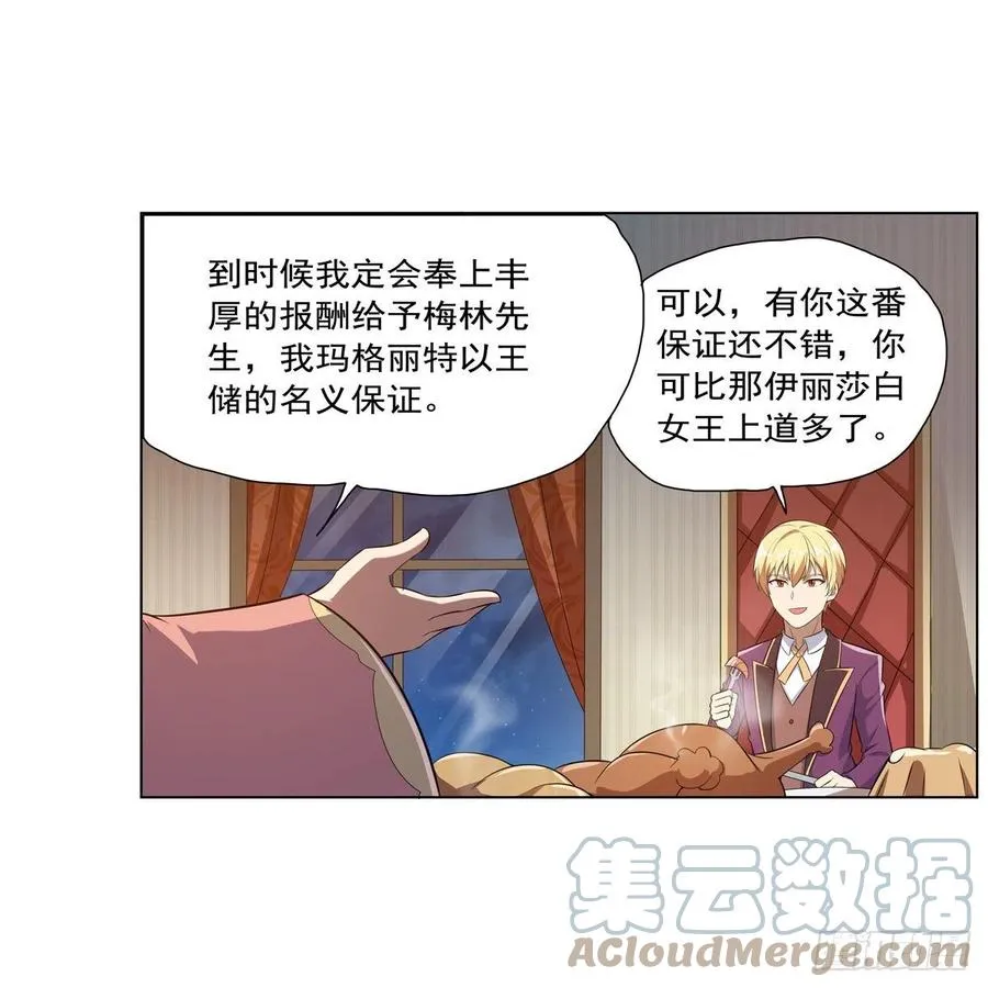 第257话 两虎相争 第22页