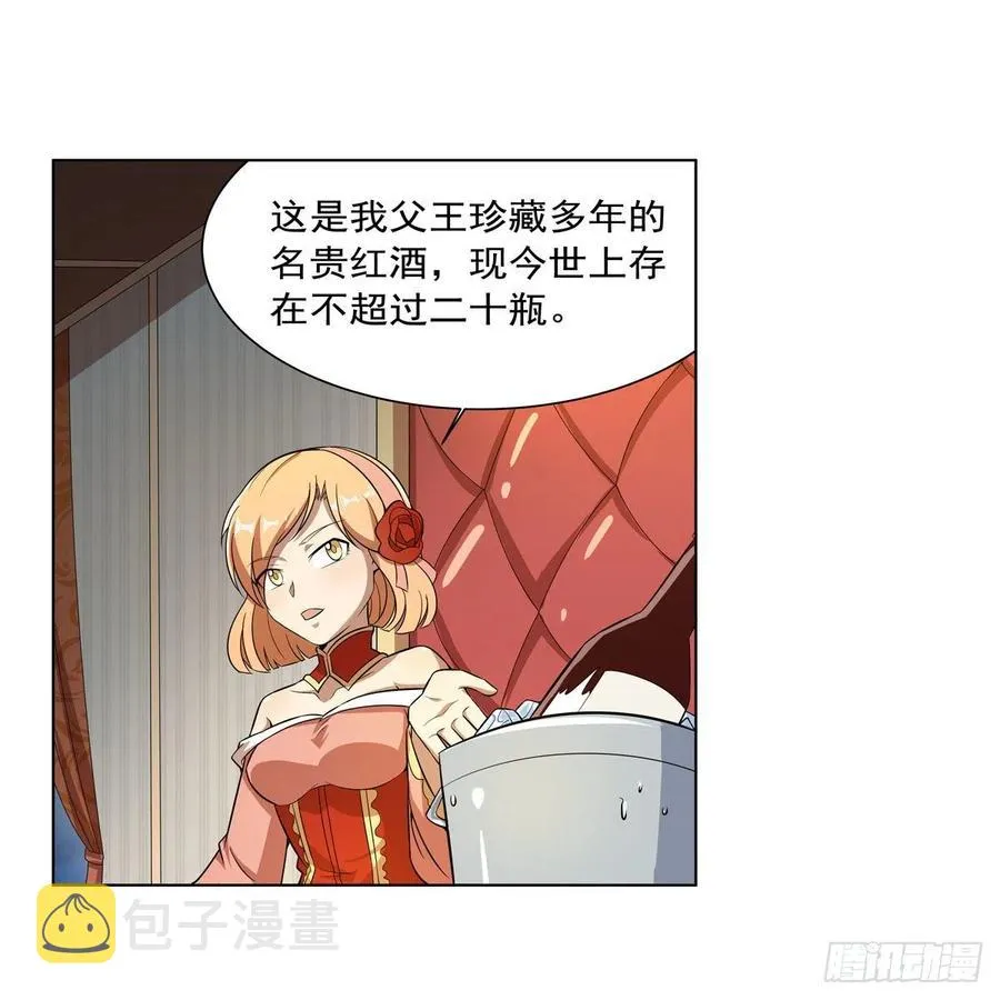 第257话 两虎相争 第23页