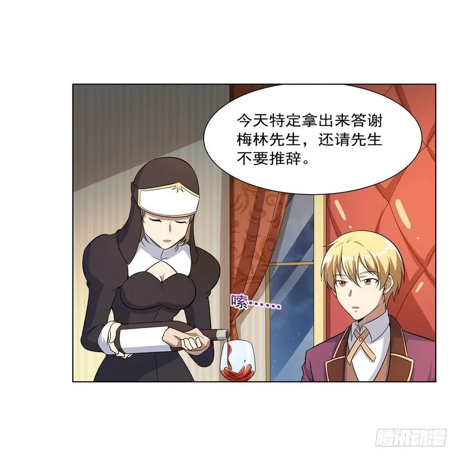 第257话 两虎相争 第24页