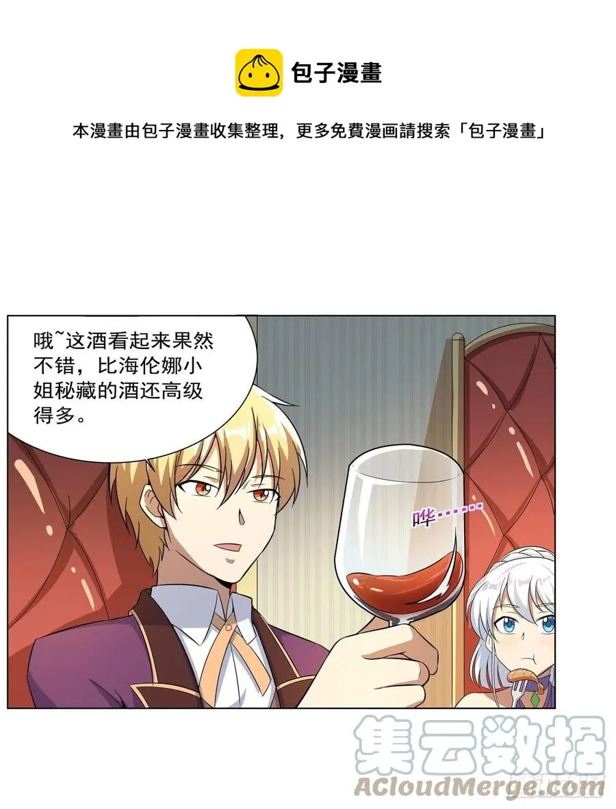 第257话 两虎相争 第25页