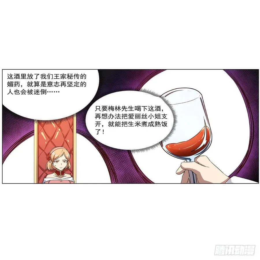 第257话 两虎相争 第27页