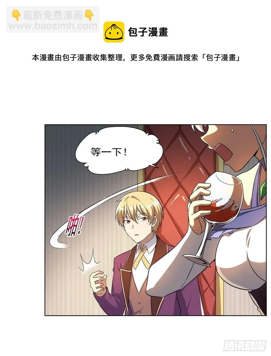 第257话 两虎相争 第29页
